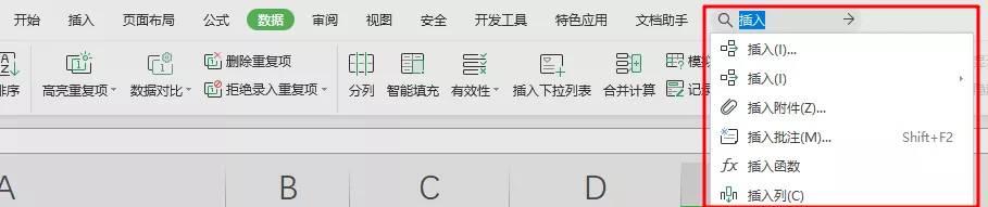 WPS Office6