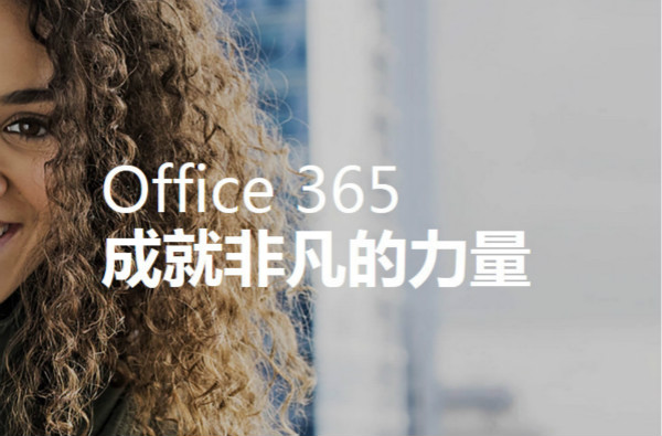 Office365