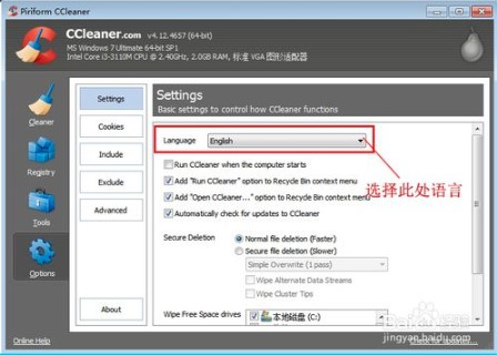 CCleaner4