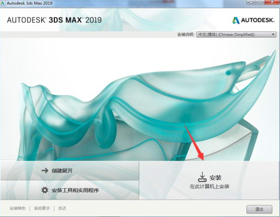 3dmax2019ע