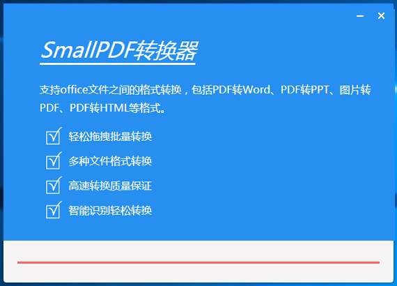 SmallPDF Proͼ4