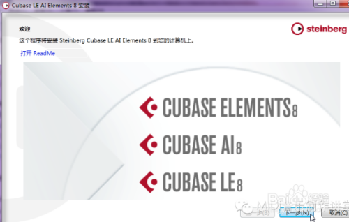 cubase8װ̳2