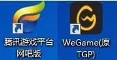 ѰTGP/WeGame