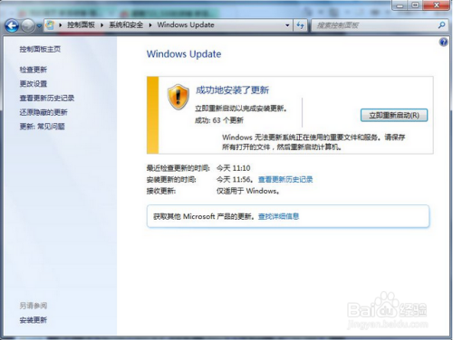 Windows 7 Service Pack 1ʹ÷5