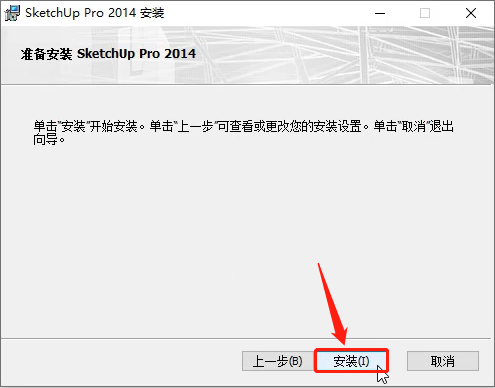 sketchup2014װ̳5