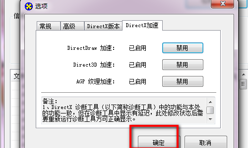 directx޸ô