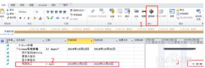 Microsoft Project2010ƽʹý̳3