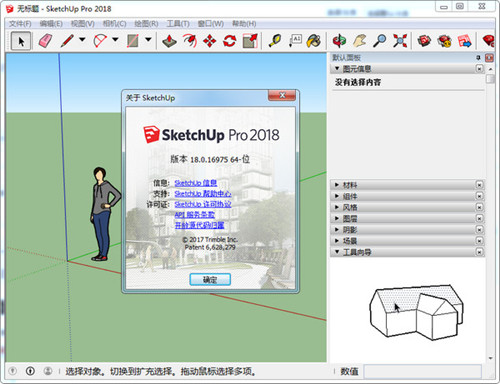 sketchup2018ƽػ