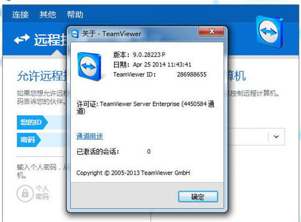 teamviewer9ƽ