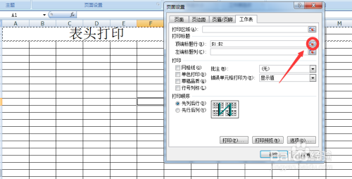 excel2018ô̶ͷҴӡ4