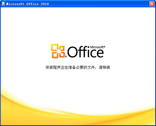 microsoft office 2010˰