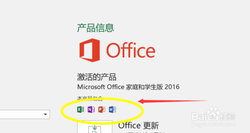 Office365ƽͼ16