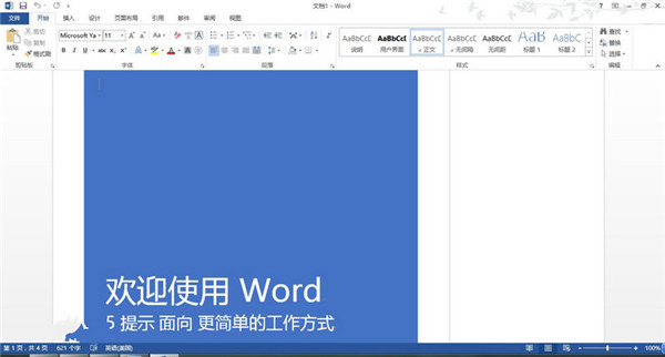 office2014ƽ1