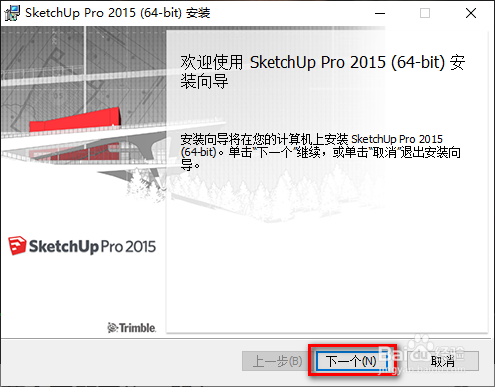 sketchup2015װ̳1