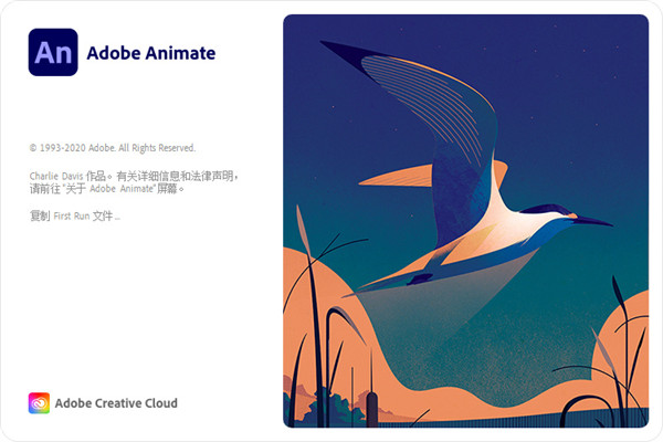 Adobe Animate Mac2021ƽ