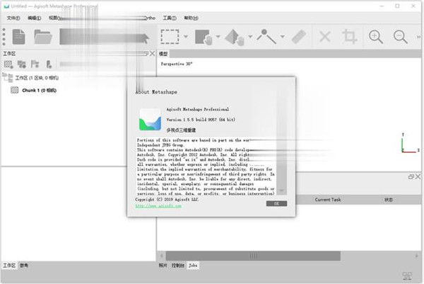 Agisoft Metashapeƽ