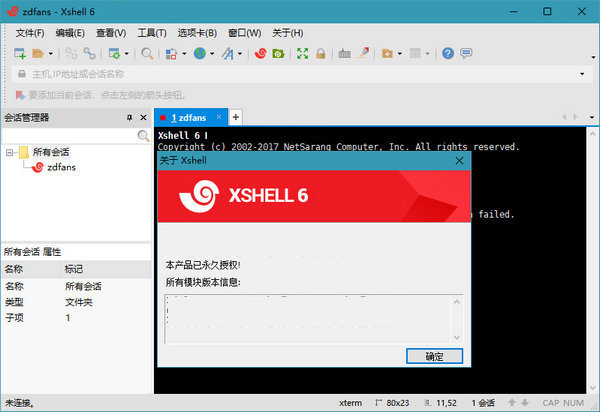 Xshell6Ѱͼ2