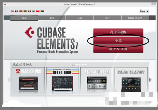 cubase7ƽ氲װ̳1