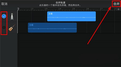 怎么合并两段音乐6