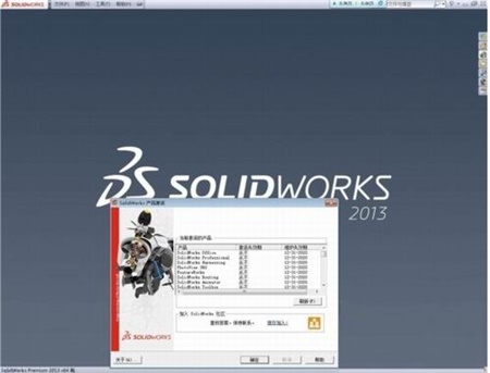 solidworks2013ƽ1