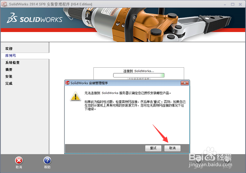 solidworks2014ƽذװƽ̳̽ͼ7