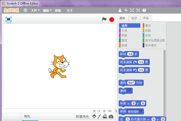 scratch3.0İ