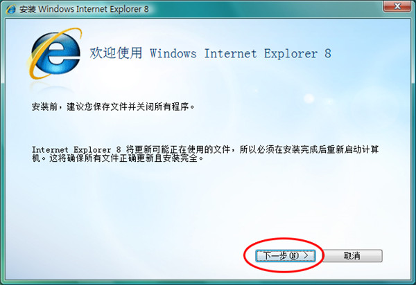 Internet Explorer 8װ