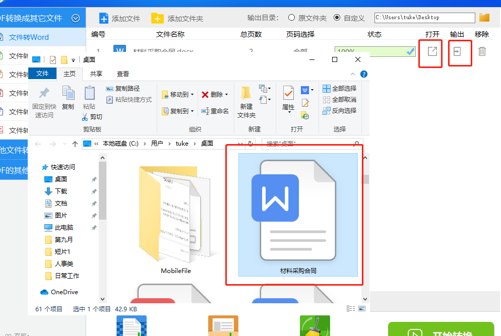 SmallPDF Proͼ10