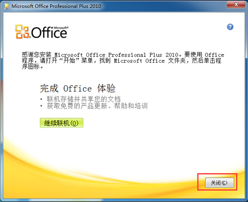 microsoft office 2010˰