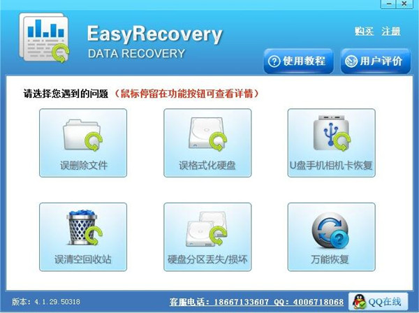 EasyRecovery13