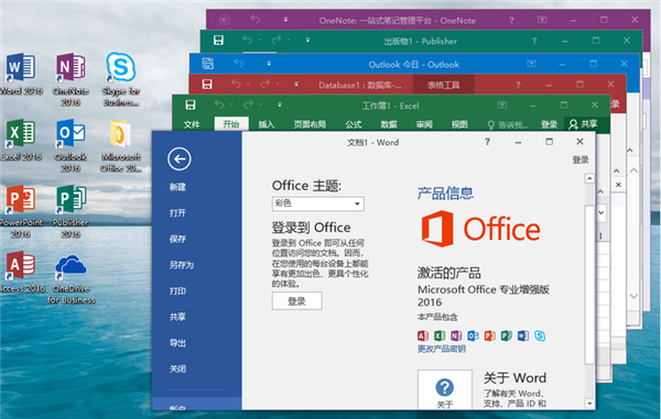 Office 2016 רҵƽ