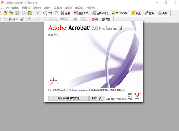 adobeacrobat7.0