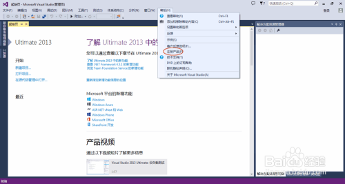 visual studio 2013ƽ̳1