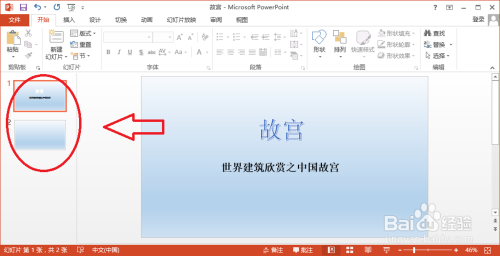 powerpoint2013ôñ9