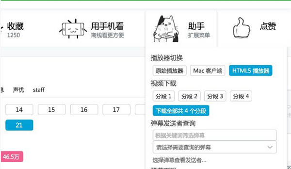 BILIBILI HELPER԰