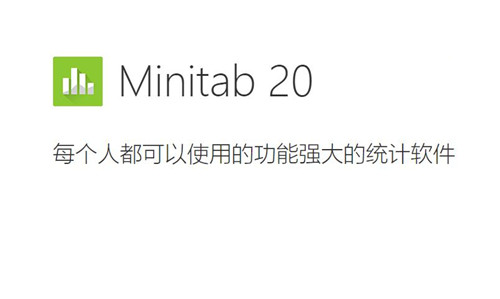 Minitab20ƽ