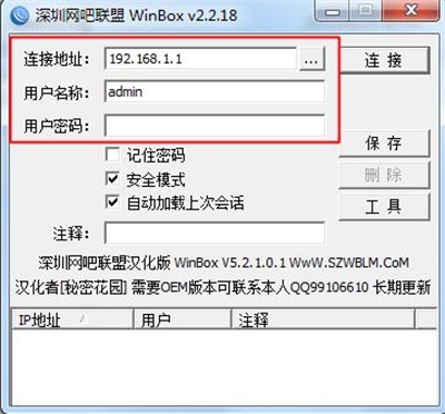 winboxʹò1