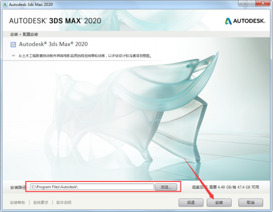 3dmax2020ƽ氲װ̳3