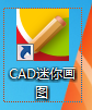 CAD㻭ͼʹ÷1