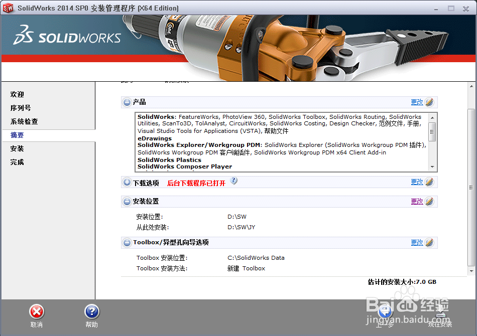 solidworks2014ƽذװƽ̳̽ͼ10