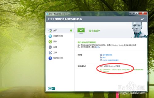 ESET NOD32װ뼤7