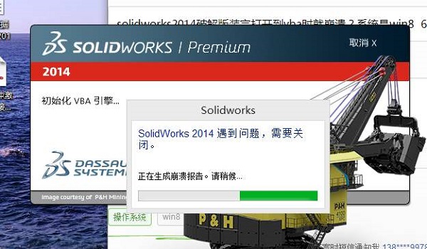 solidworks2014ƽؽͼ1