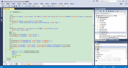 visual studio 2013ƽ̳3