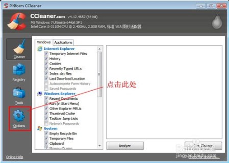 CCleaner2