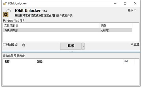 IObit Unlocker