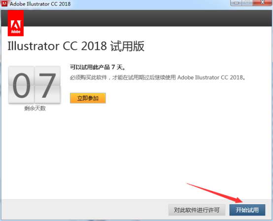 Adobe Illustrator 2018ƽ氲װ4