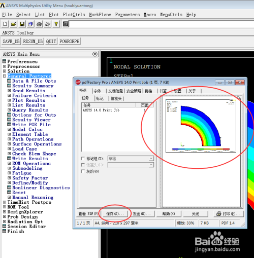 ansys15ͼ7