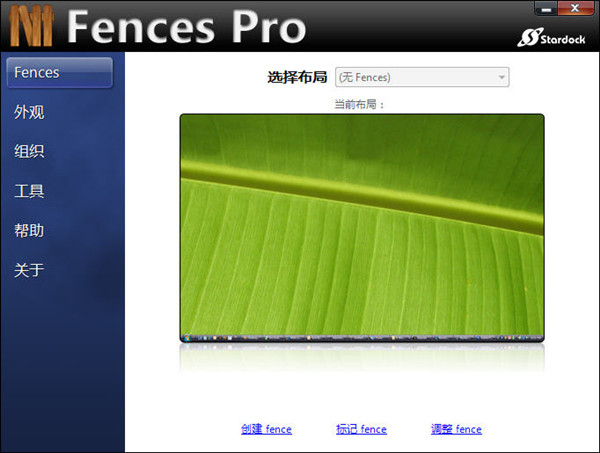 Fences3ƽ