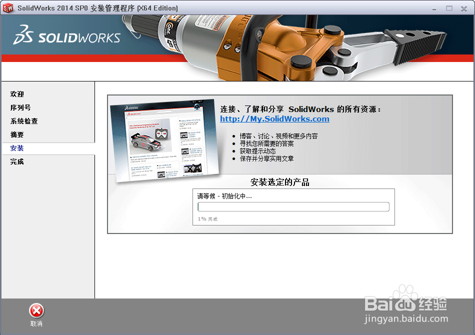 solidworks2014ƽذװƽ̳̽ͼ11