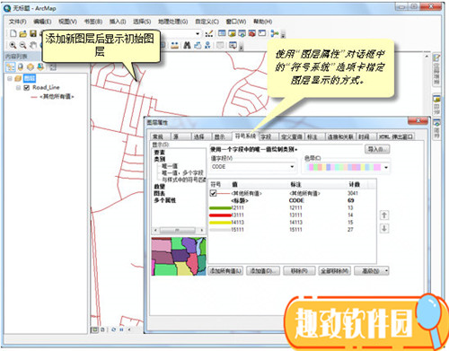 ArcMap10.2ƽػ